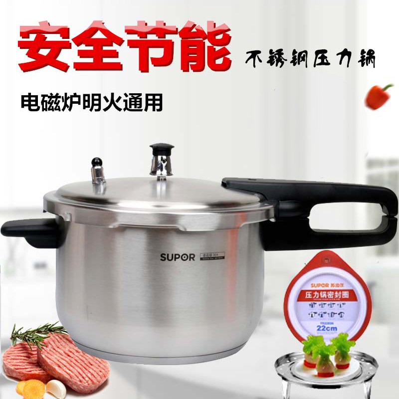 苏泊尔压力锅304不锈钢高压锅YW24F1节能防爆YW22F1J通用YW20F1