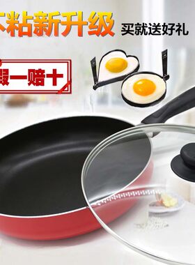 苏泊尔包邮28cm无油烟不沾煎锅