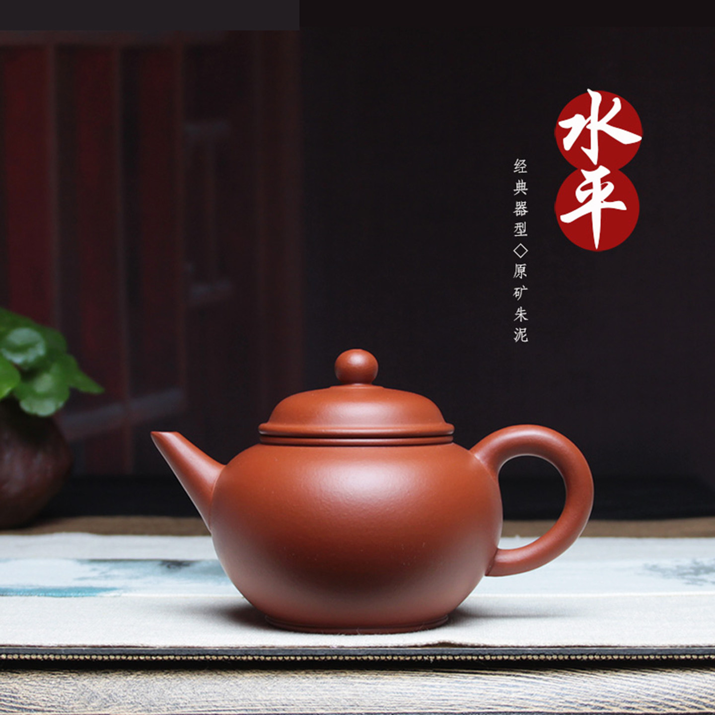 朱泥水平壶家用小品功夫茶利器
