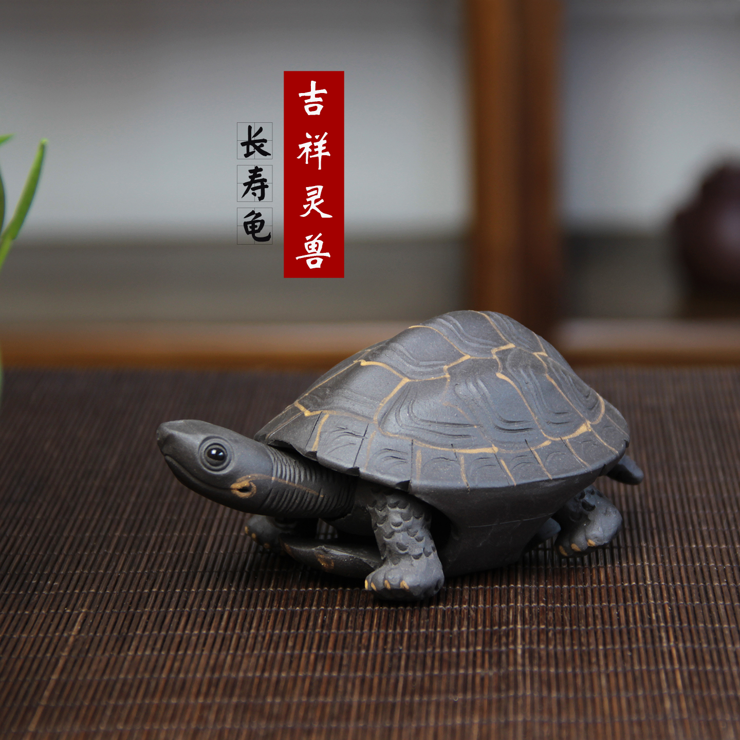宜兴紫砂茶宠乌龟小摆件茶盘茶桌
