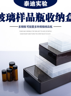 苏丞塑料样品瓶盒源头工厂现货