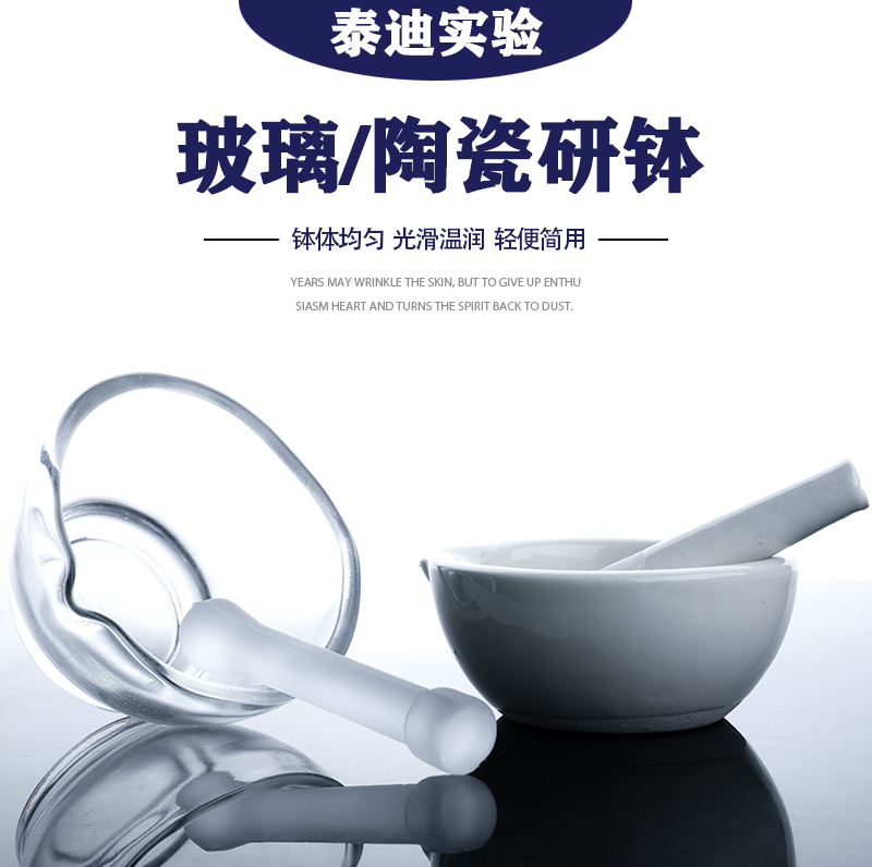 陶瓷/玻璃研钵乳钵研捣药碗捣药罐研磨棒药钵药臼杵研磨碗捣碎器