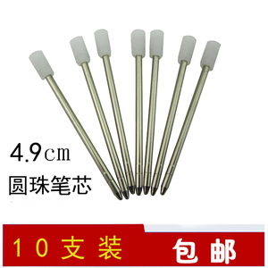 10支装包邮4.9CM黑色圆珠笔芯 旋转式水晶笔替换笔芯金属小笔芯