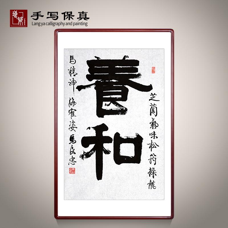《养和》名人手写真迹毛笔字书法作品竖幅装饰字画定制卷轴挂画