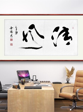 《清风》名家手写真迹行书书法作品四尺横幅装饰字画定制卷轴挂画