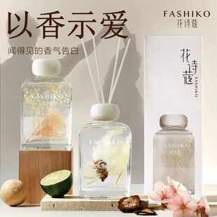 花诗蔻希尔顿香格里拉无火香薰持久留香室内空气清新香氛