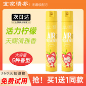 宜家清芬活力柠檬空气清新剂除异味客厅卧室房间家用留香清香剂