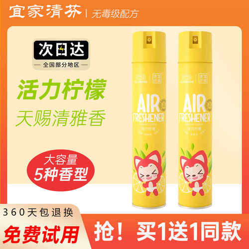 宜家清芬空气清新剂无毒级配方