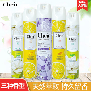 Cheir空气清新剂喷雾除异味清香剂汽车家用卧室内卫生间香薰精油