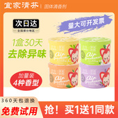 宜家清芬固体芳香剂空气清新剂酒店卧室卫生间厕所车内留香正品