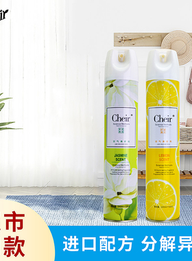 chier柠檬空气清新剂370ml喷雾香型卧室房间车内芳香剂官方品牌香