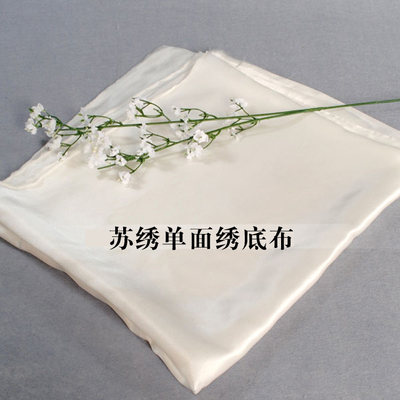 苏绣仿真丝DIY练习底料