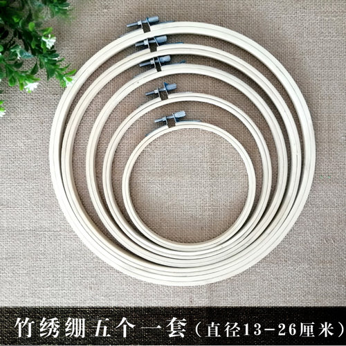 十字绣绣绷圈竹手工绣花工具绣绷刺绣工具套装架子绷子撑子绣花架 - 封面