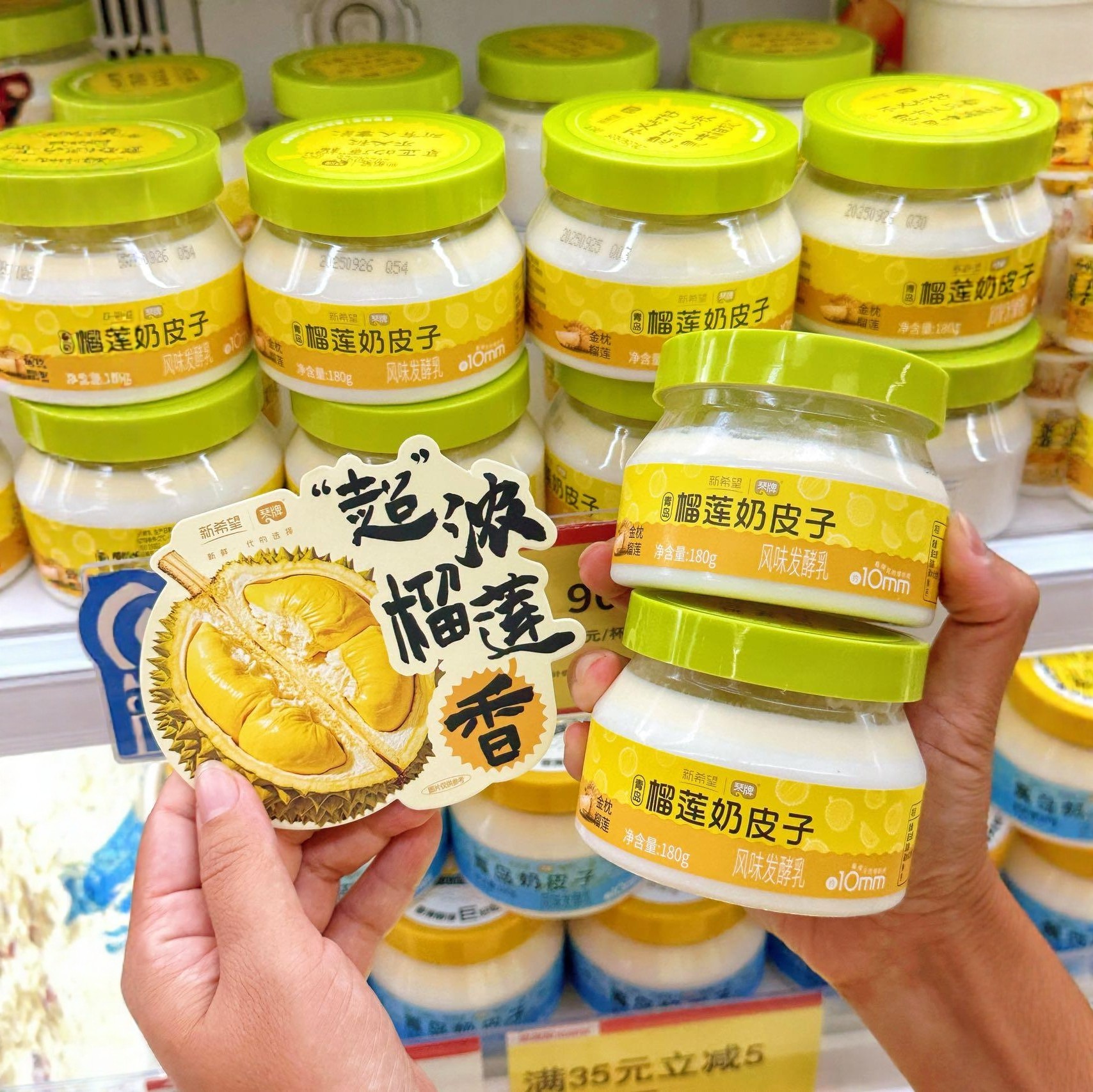 新希望琴牌榴莲奶皮子酸奶180g低温酸奶发酵发酵乳青岛特产,咖啡/麦片/冲饮,低温酸奶,淘宝优惠券,粉丝福利购,淘宝优惠卷