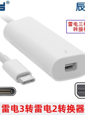雷雳3Thunderbolt3雷电2转换器