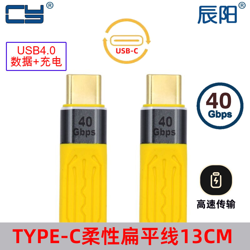 适用iPhone 15 40G 5A快充100w FPC软板线USB3.1安卓线type-c柔性