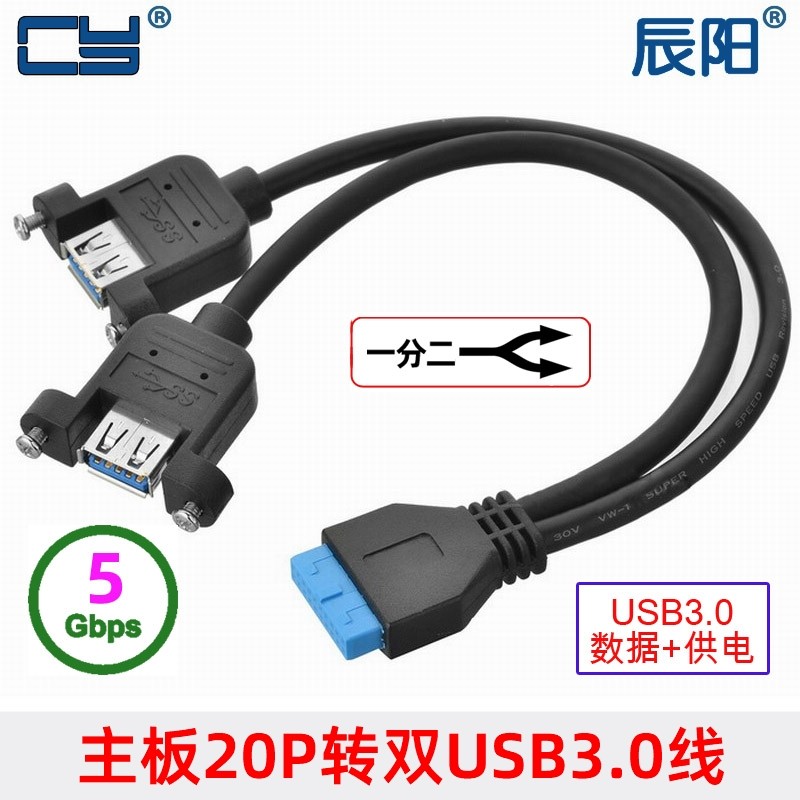 主板双口母头带螺丝转接线