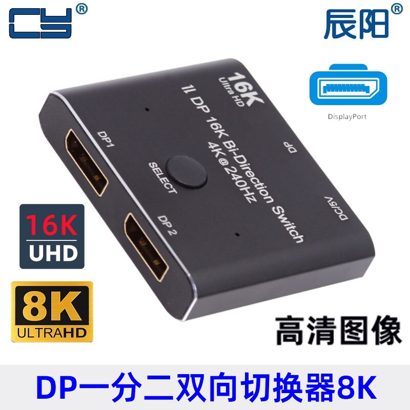 CY切换器二进一displayport