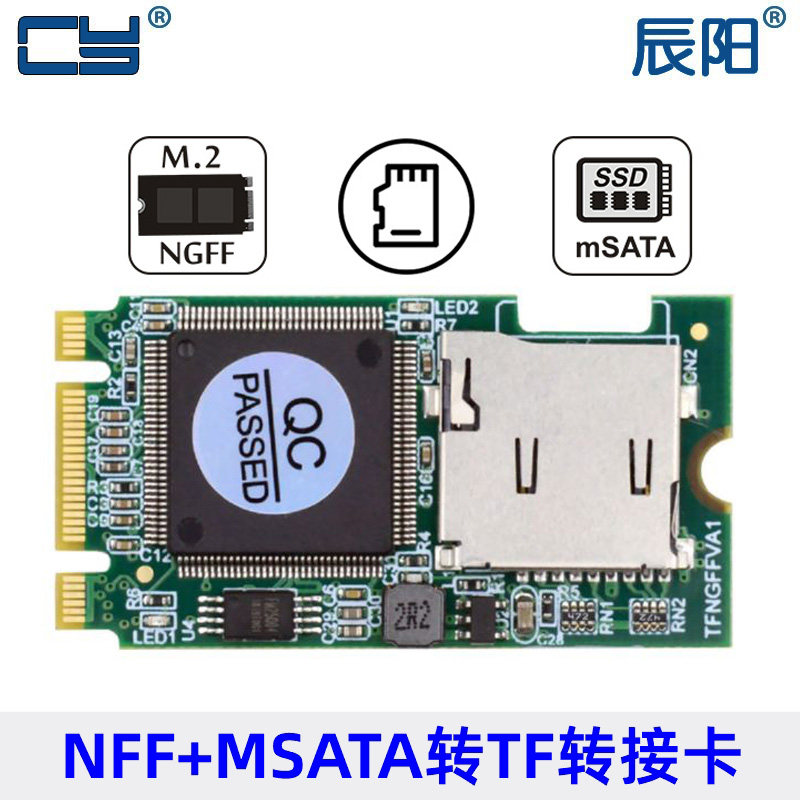 嵌入式工业移动TF卡micro-SD转NGFF M.2转接卡tf内存转msata接口