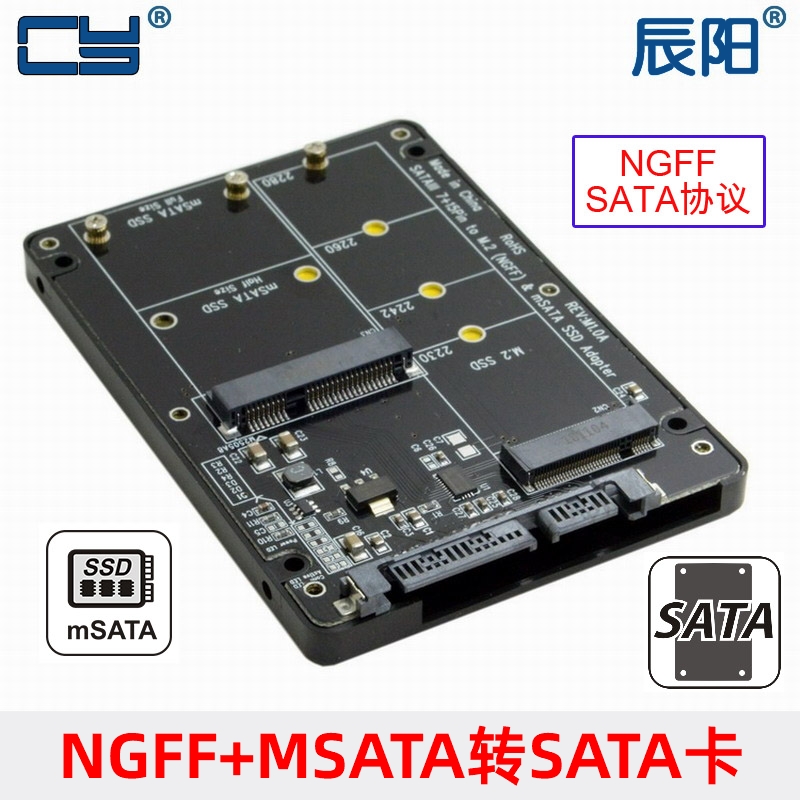 ngffb/m固态硬盘和SATA二合一转