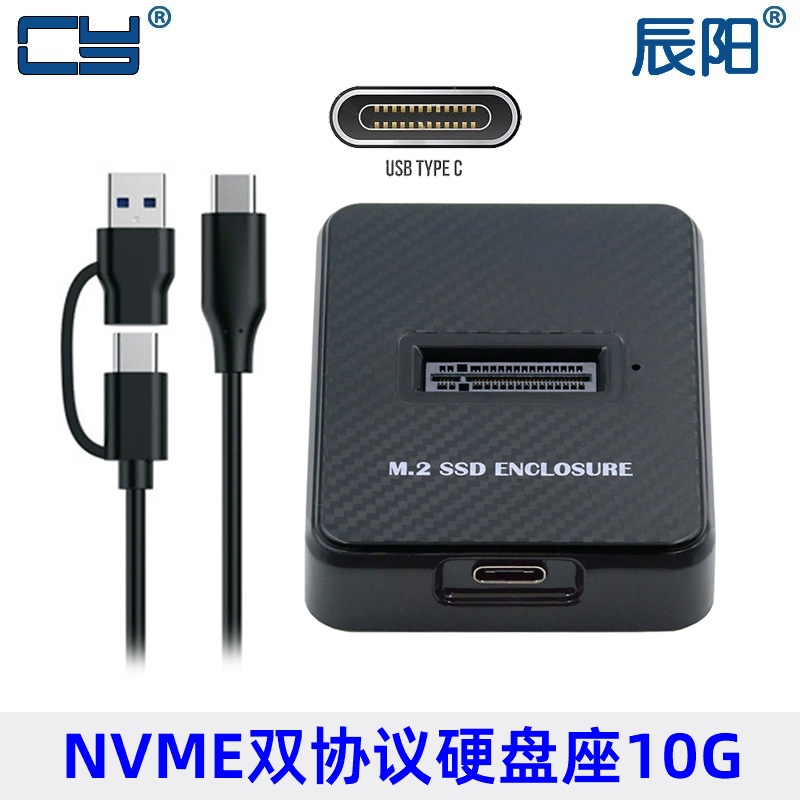 笔记本外置直立式M.2硬盘座nvme sata双协议NGFF固态硬盘盒usb3.2
