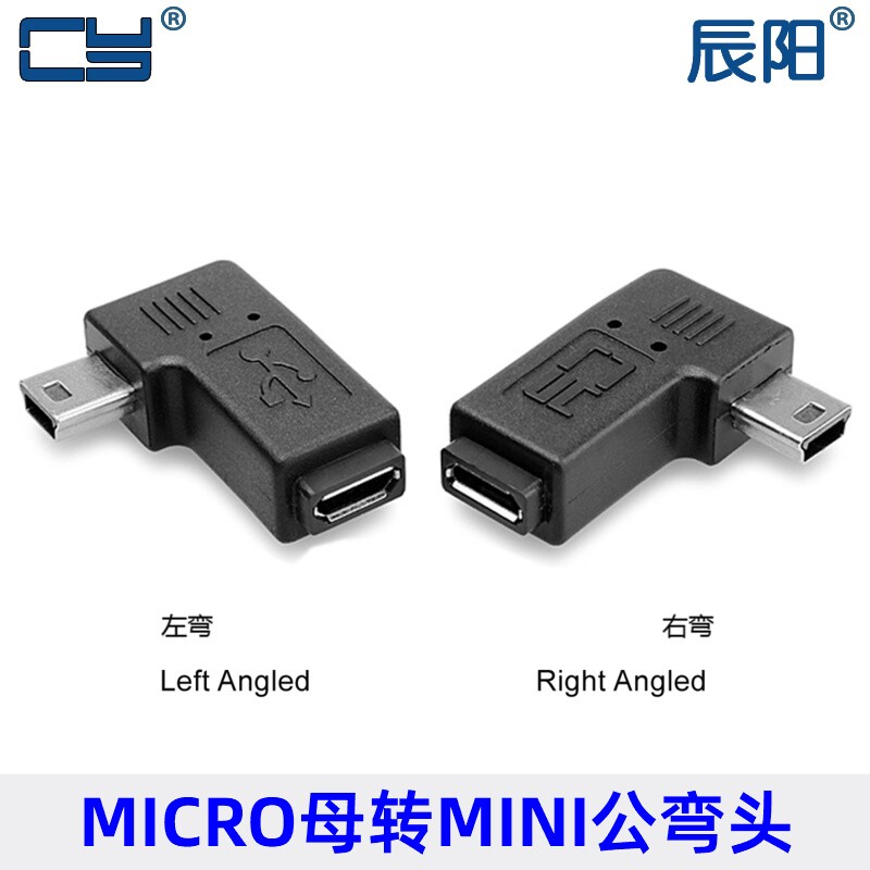 microusb母转miniusb公