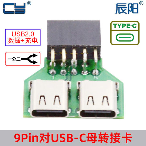 CY转接头TypeC母转2.09p延长头