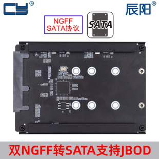 NGFF转SATA3转接卡双M2 KEY B+M SSD固态硬盘6G JOBD二合一MSATA