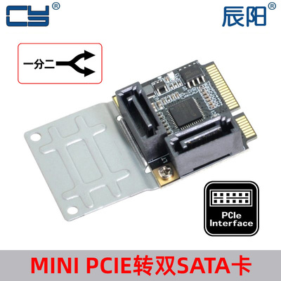 MINI PCIE转2/4SATA3.0扩展卡MINI PCIE转SATA硬盘接口扩展卡半高