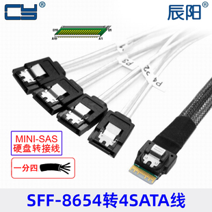 SF-103内置Slim SAS 4.0 SFF-8654对4 SATA 7Pin磁盘阵列连接线