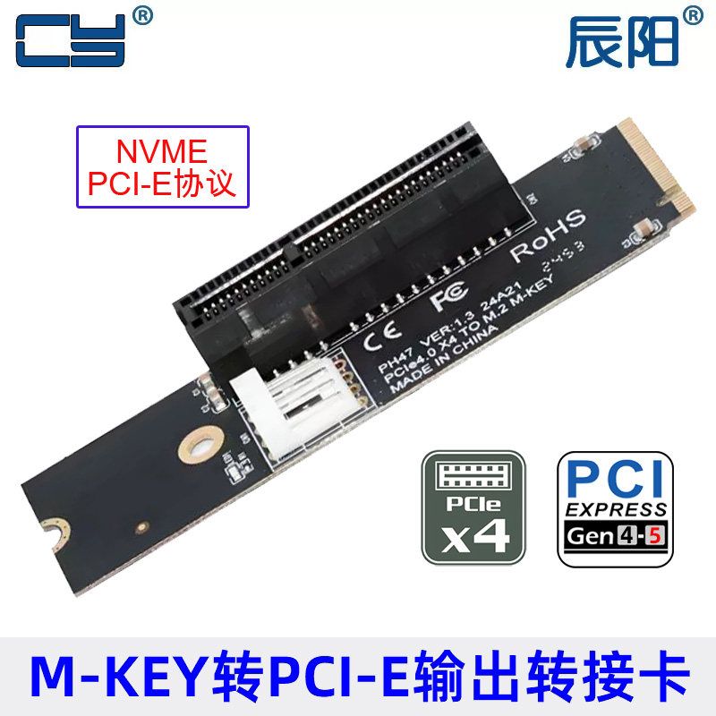 辰阳  NVME转PCI-E X4插槽M2口转PCIE扩展卡PCI-E转接卡 扩展卡槽