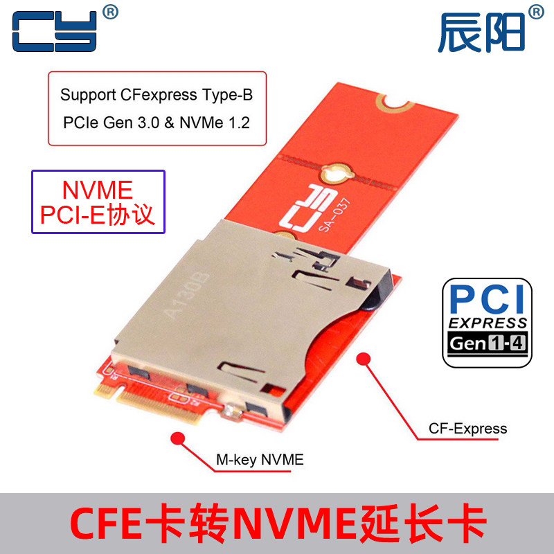 CFexpress卡PCI-E转接卡