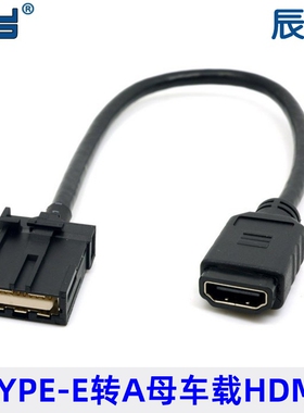 HD-202 HDMI车载高清音视频4K线 hdmi E type to AF HDMI线0.3M