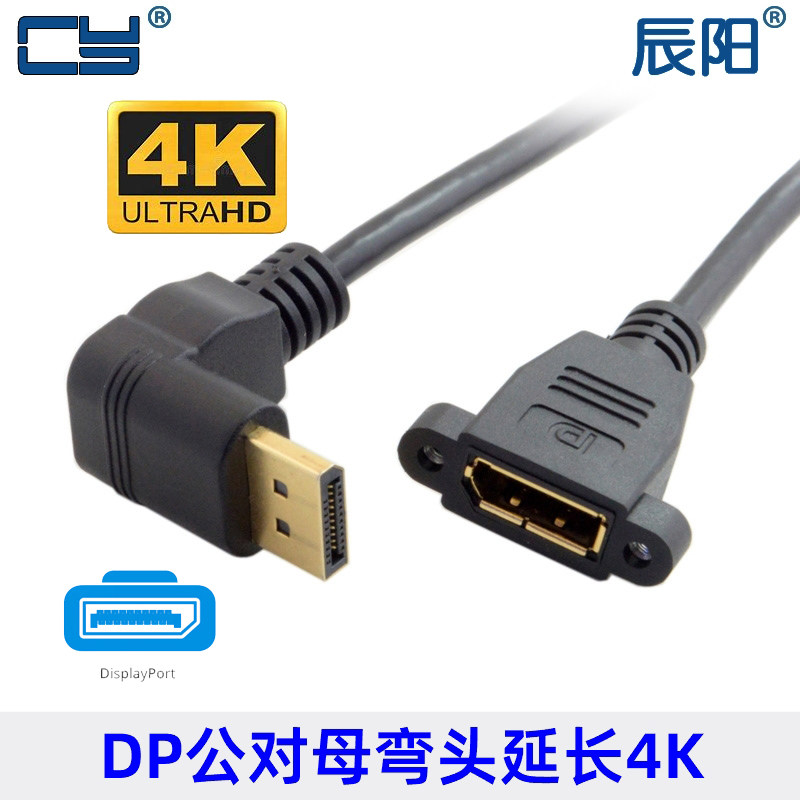 DisplayPort标准DP对DP 公对母 延长线 视频线台式机接显示器
