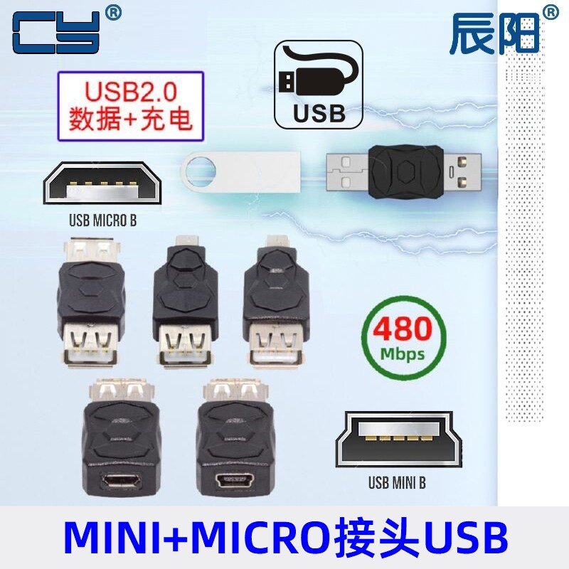CY转接头适用USB数据充电