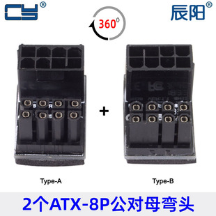 显卡CPU电源转向接头 6PIN 8PIN电源接口转弯 180度转向转接头