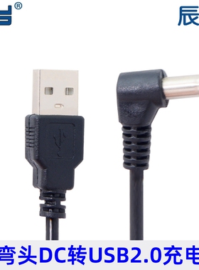 U2-254-RI弯头90度USB转DC5.5*2.5mm 铜线路由器MINI PC电源线
