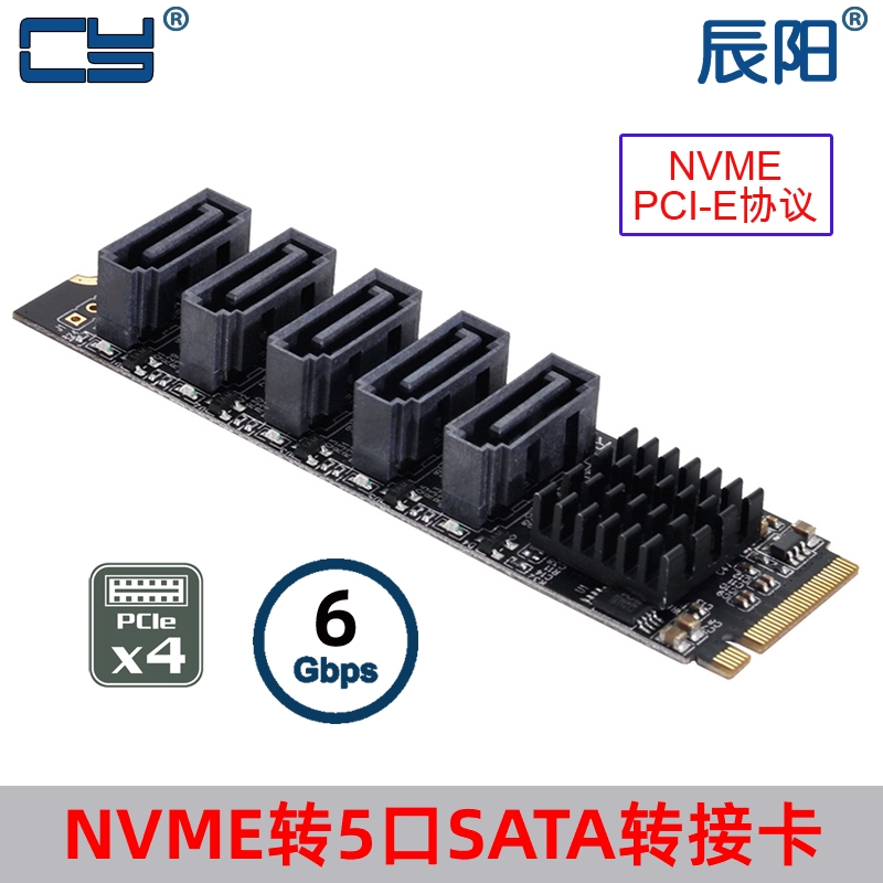 M2 PCIE SATA 6G 5口硬盘扩展转接卡NVME扩容JMB585支持PM带散热