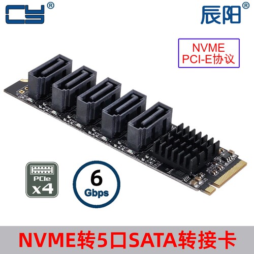 M2 PCIE SATA 6G 5口硬盘扩展转接卡NVME扩容JMB585支持PM带散热