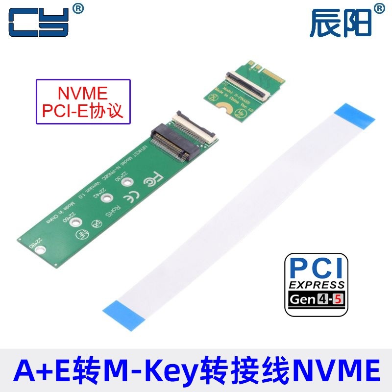 辰阳转接线KeyA+E接口WIFI转M.2