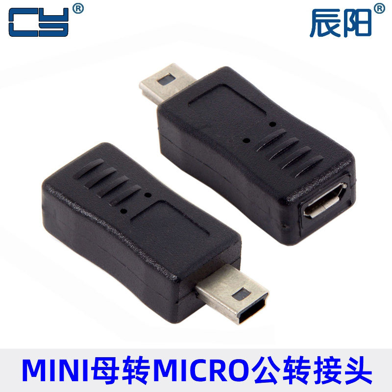 适用于手机平板电脑V3 V8用MINI USB母对Micro USB公 手机转接头