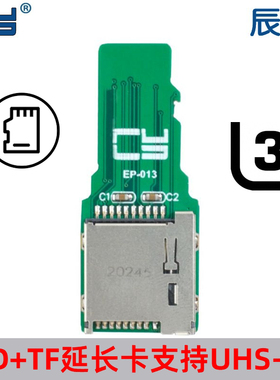UHS-2 TF延长线Micro SD SDHC SDXC UHS-III读卡导航保护卡TF转SD