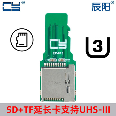 UHS-2 TF延长线Micro SD SDHC SDXC UHS-III读卡导航保护卡TF转SD