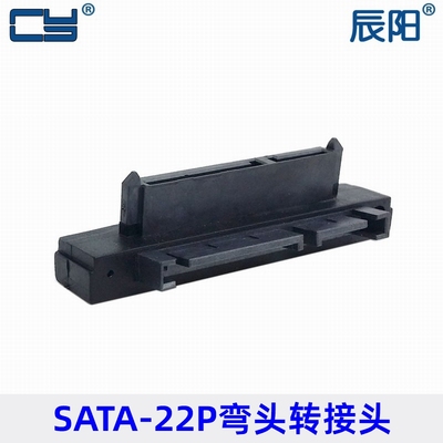 SA-121 90度直角SATA 公对母 22pin 7+15pin SATA 22p转换适配器
