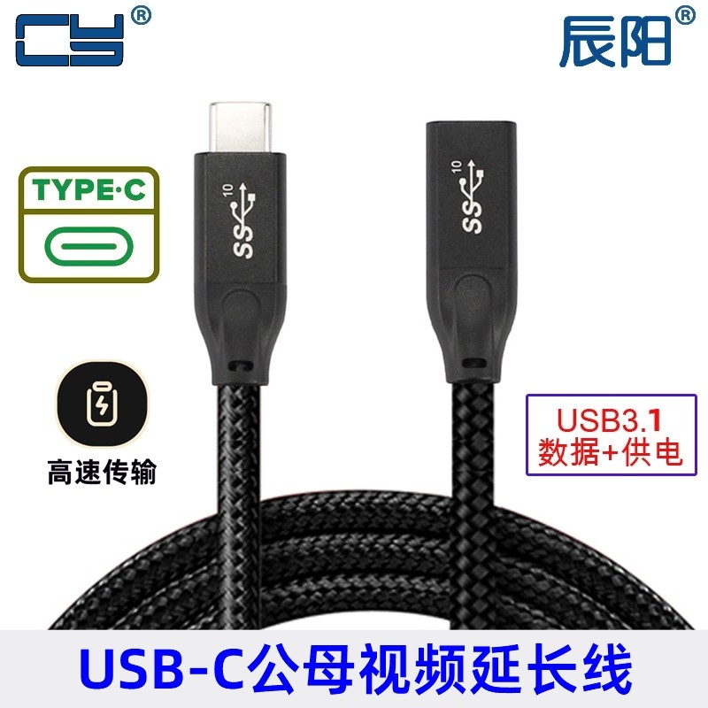 延长线10Gbps公母数据线