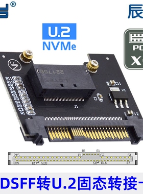 EDSFF E1.S Gen-Z PCI-E接口转SFF-8639 U.2 SSD转接卡adapter