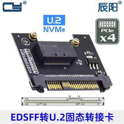 PCI-E接口转SFF-8639U.2