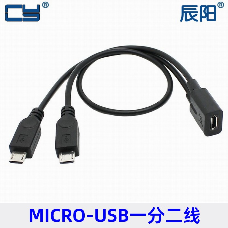 手机平板usb充电线车载