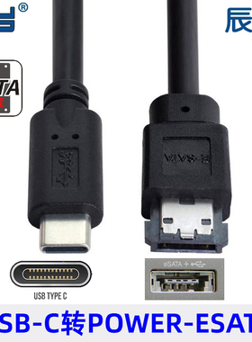 USB-C USB 3.0 to ESATA3.0 数据线 ESATA易驱线 转接线 转接头