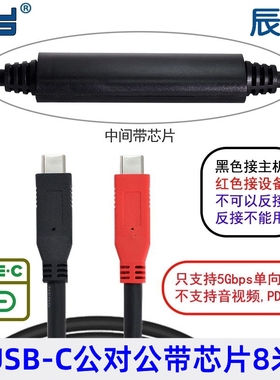 辰阳USB-C Type-C铜线加长线Oculus Link线SteamVR Quest串流8m